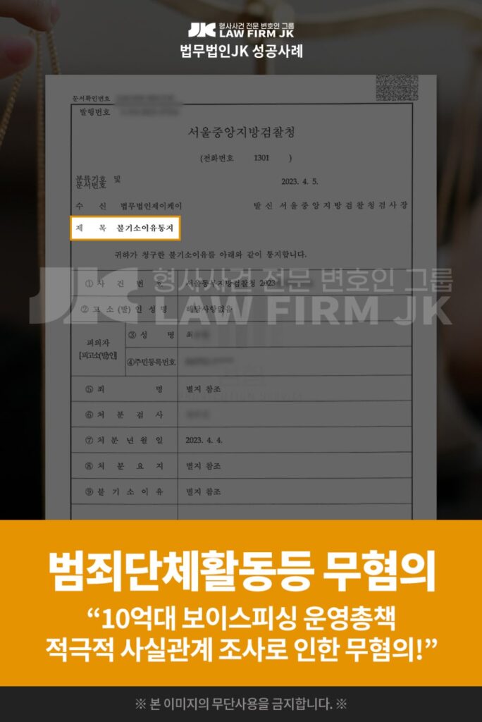 보이스피싱123