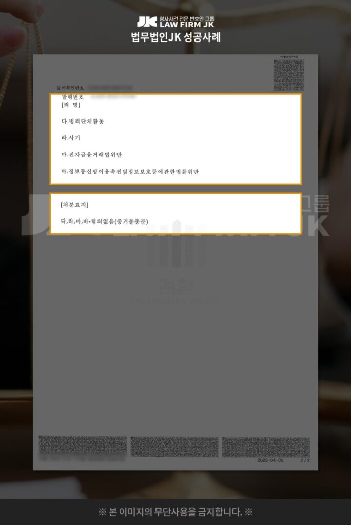 보이스피싱 456